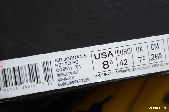 Air 5 CQ9541-704 CQ9541-704 Jordan 'Michigan' 0814